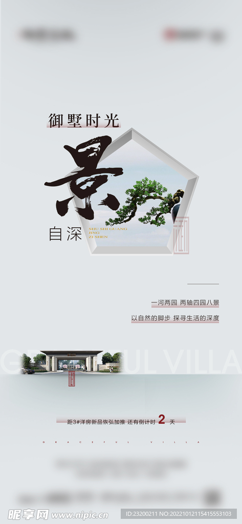 倒计时
