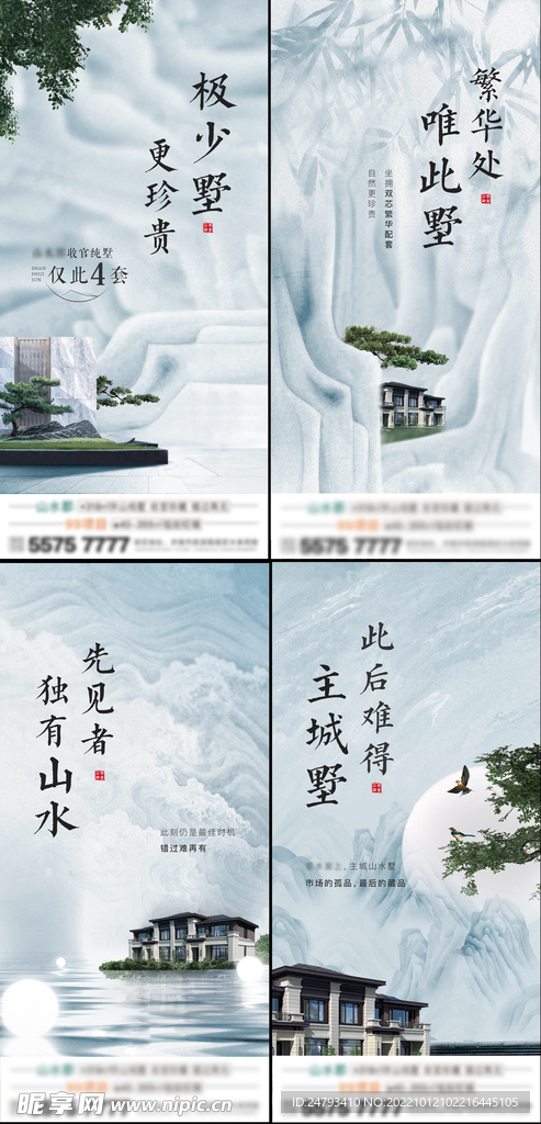 地产别墅系列单图