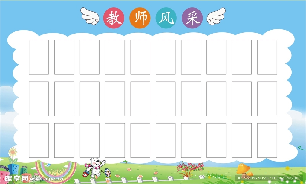 校园风采