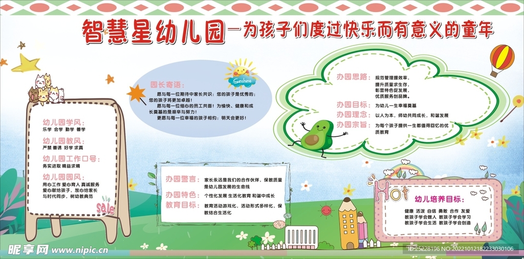 校园风采