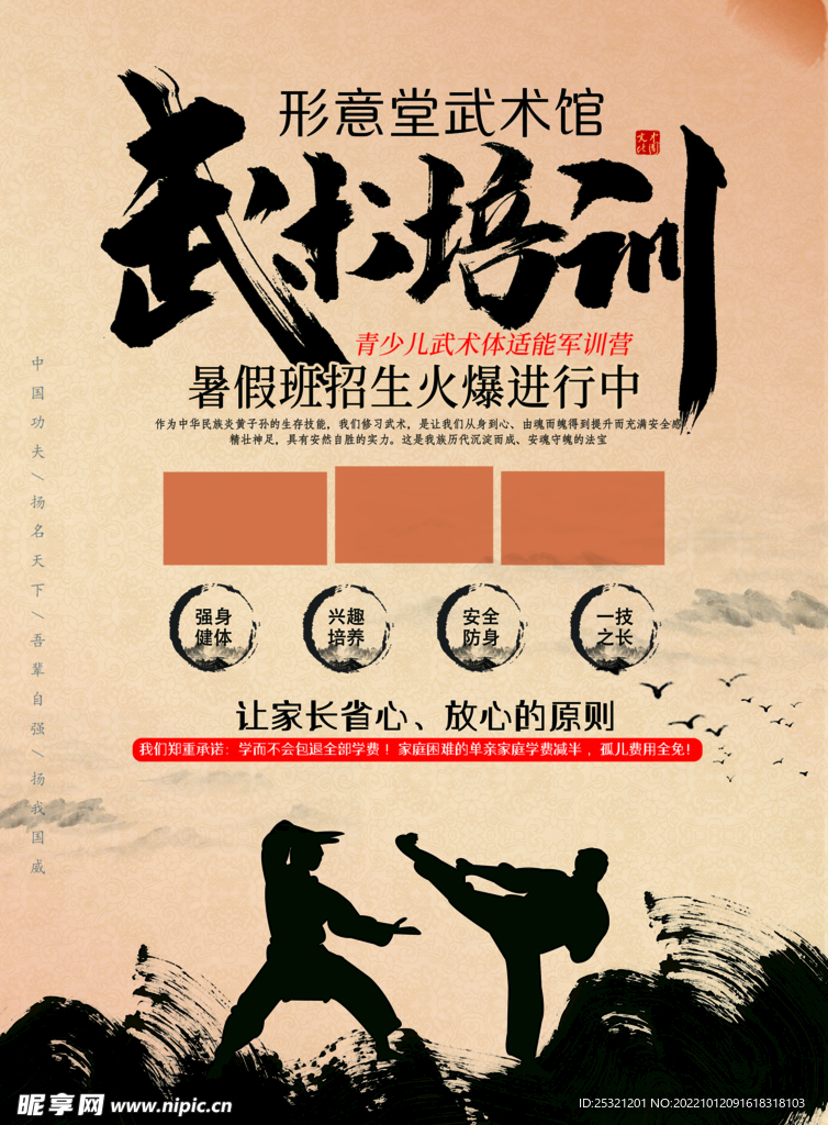 宣传单