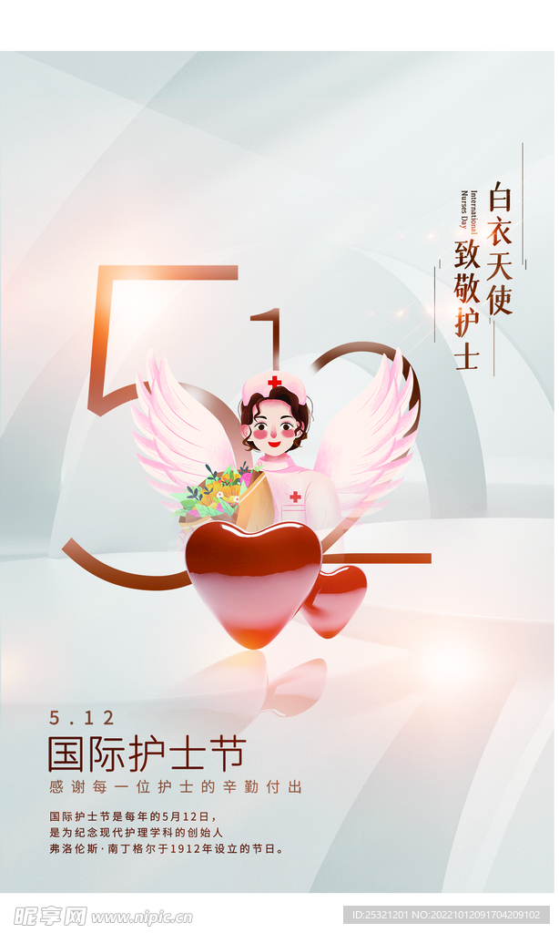 宣传单