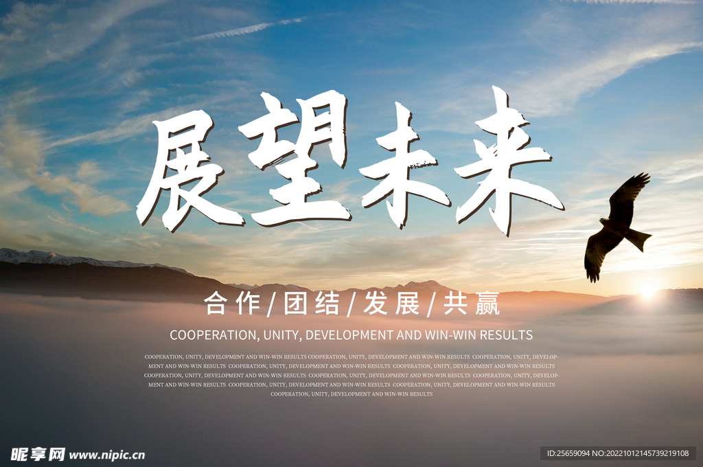 展望