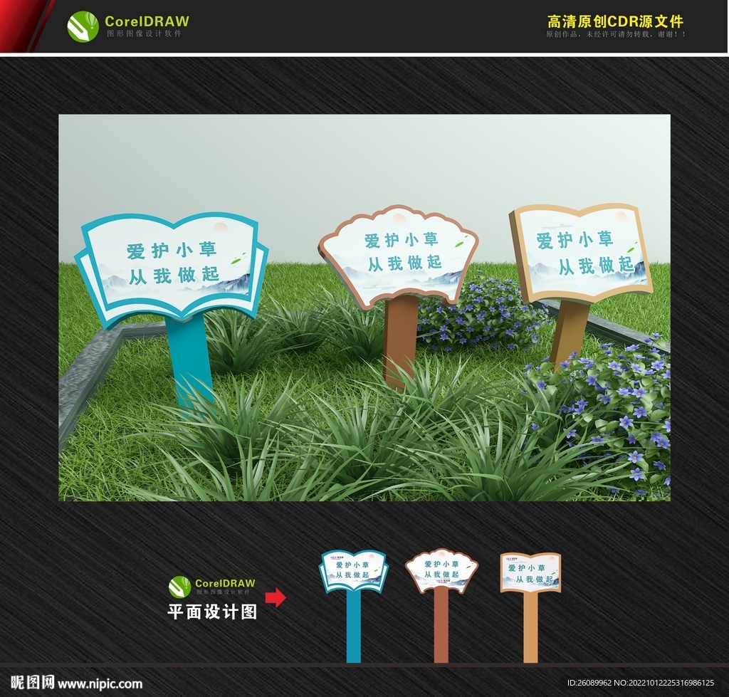 中式花草牌 中国风花基牌 