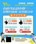 搏击体育运动宣传招生海报