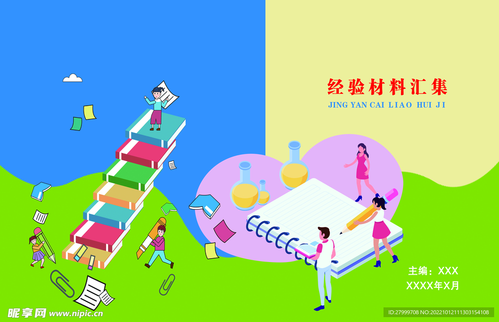 蓝色封皮