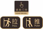 推拉请按门铃设计