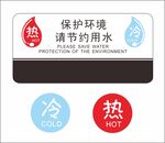 冷热个性车贴