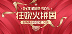 促销海报 电商banner