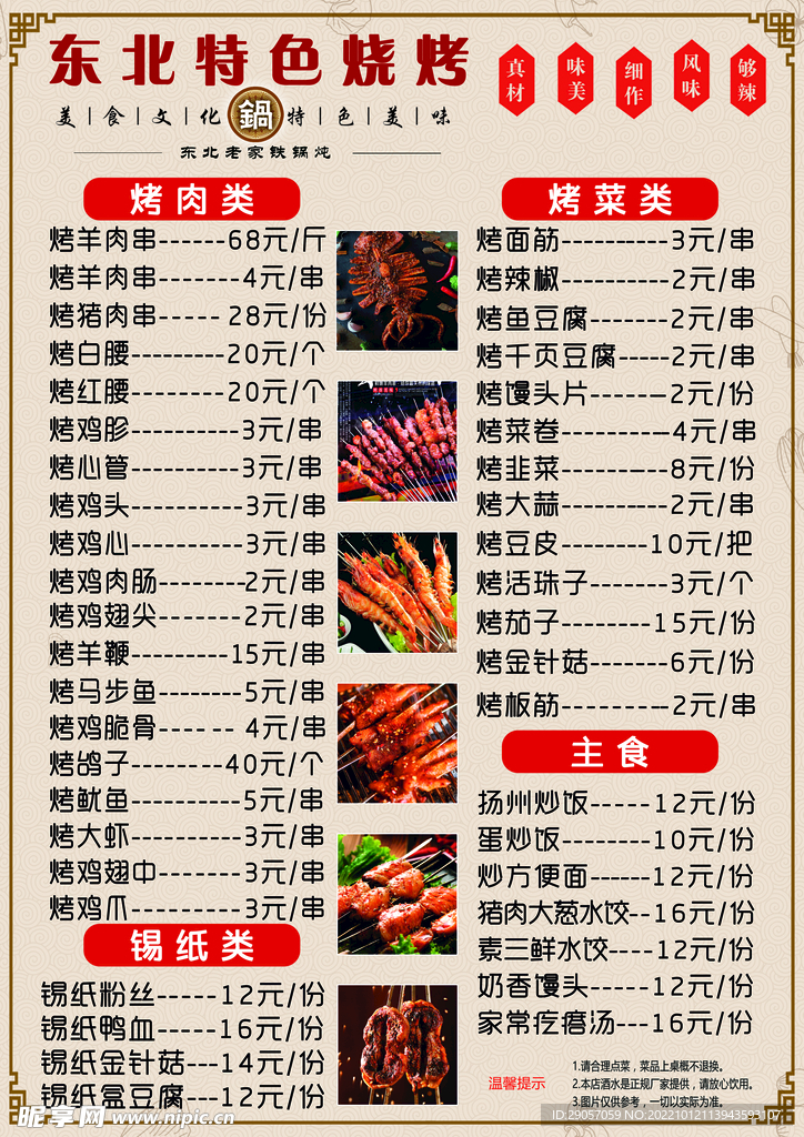 菜单
