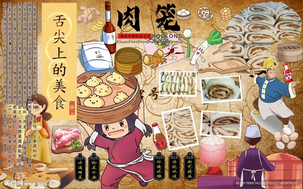 最新肉笼背景墙PSD模板下载