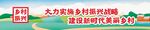 乡村振兴墙绘