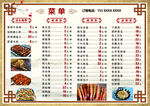 菜单  烧烤类