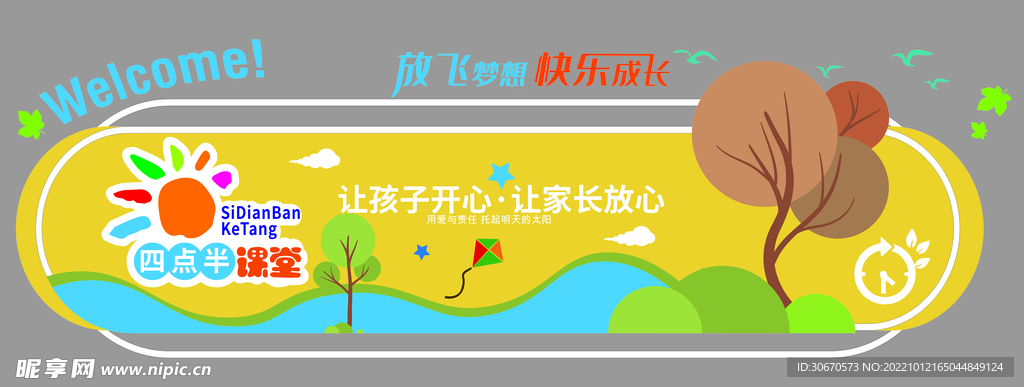 形象墙