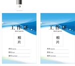 工作证