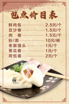 早餐