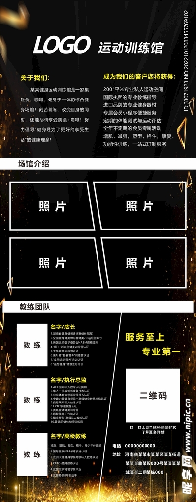 健身易拉宝