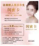 美容名片