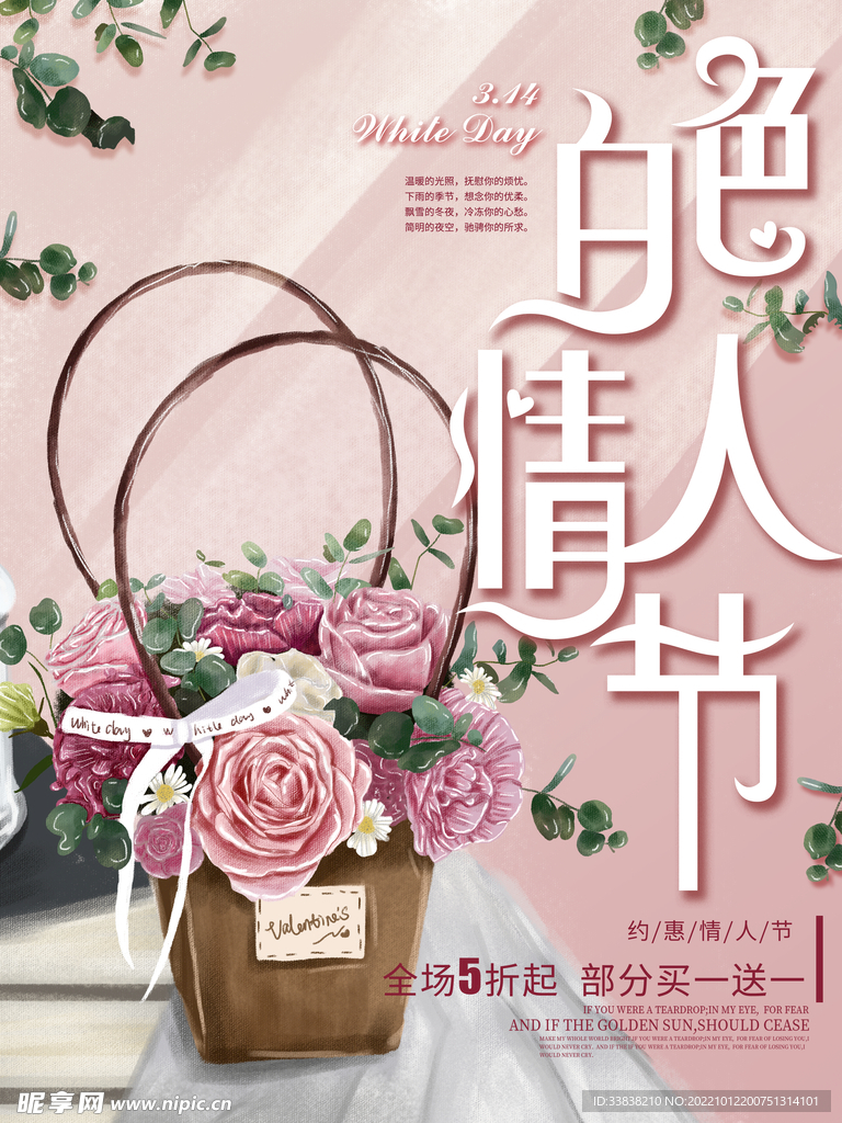 玫瑰花