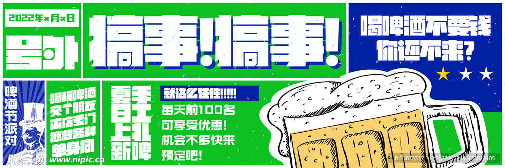 banner视觉海报