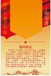 每个人都了不起英模模板