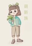 萌新族