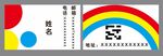 三色名片