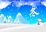 冬天