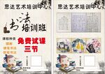 书法培训班