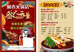 串串火锅