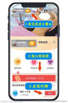 直播加关注手举牌