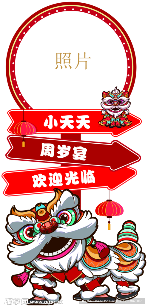 舞獅迎宾牌