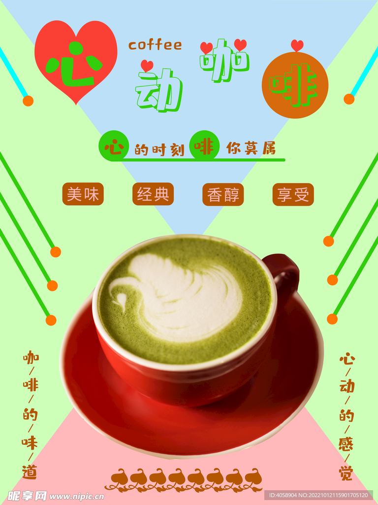 咖啡