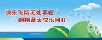 蓝色背景展板图片