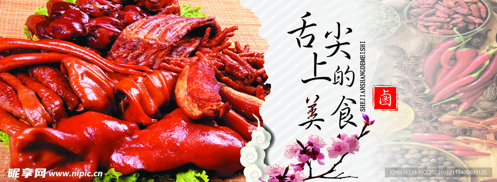 熟食