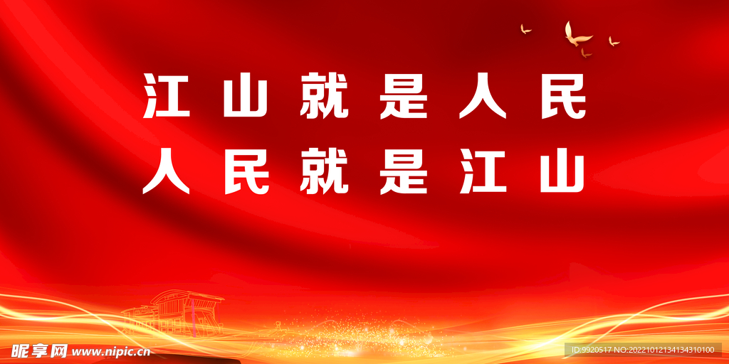 红色背景
