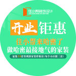 装企首席定制地贴