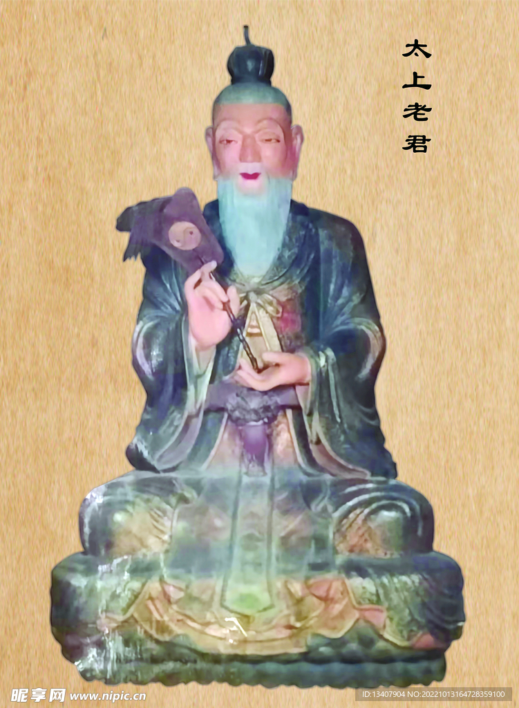 太上老君