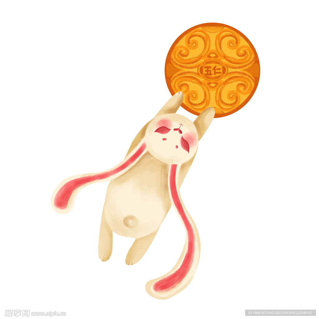 中秋 