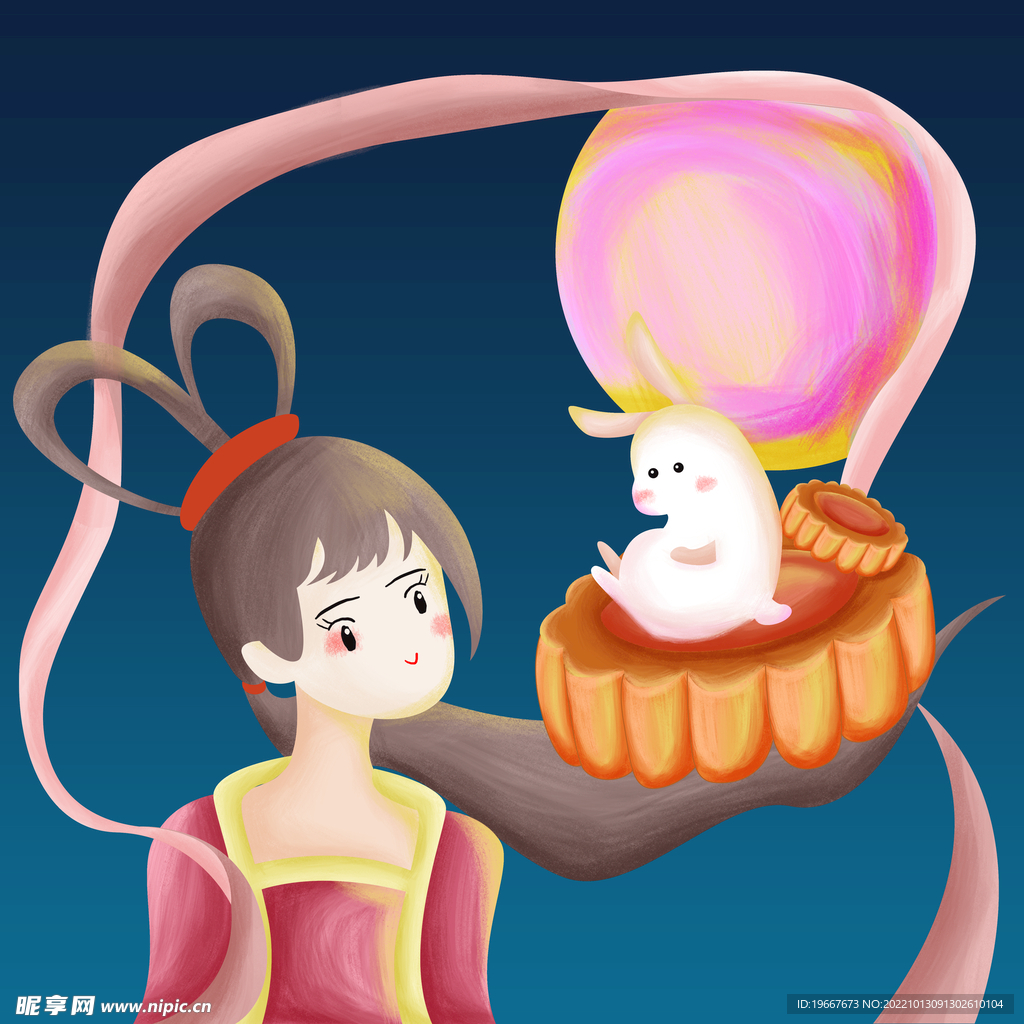 中秋
