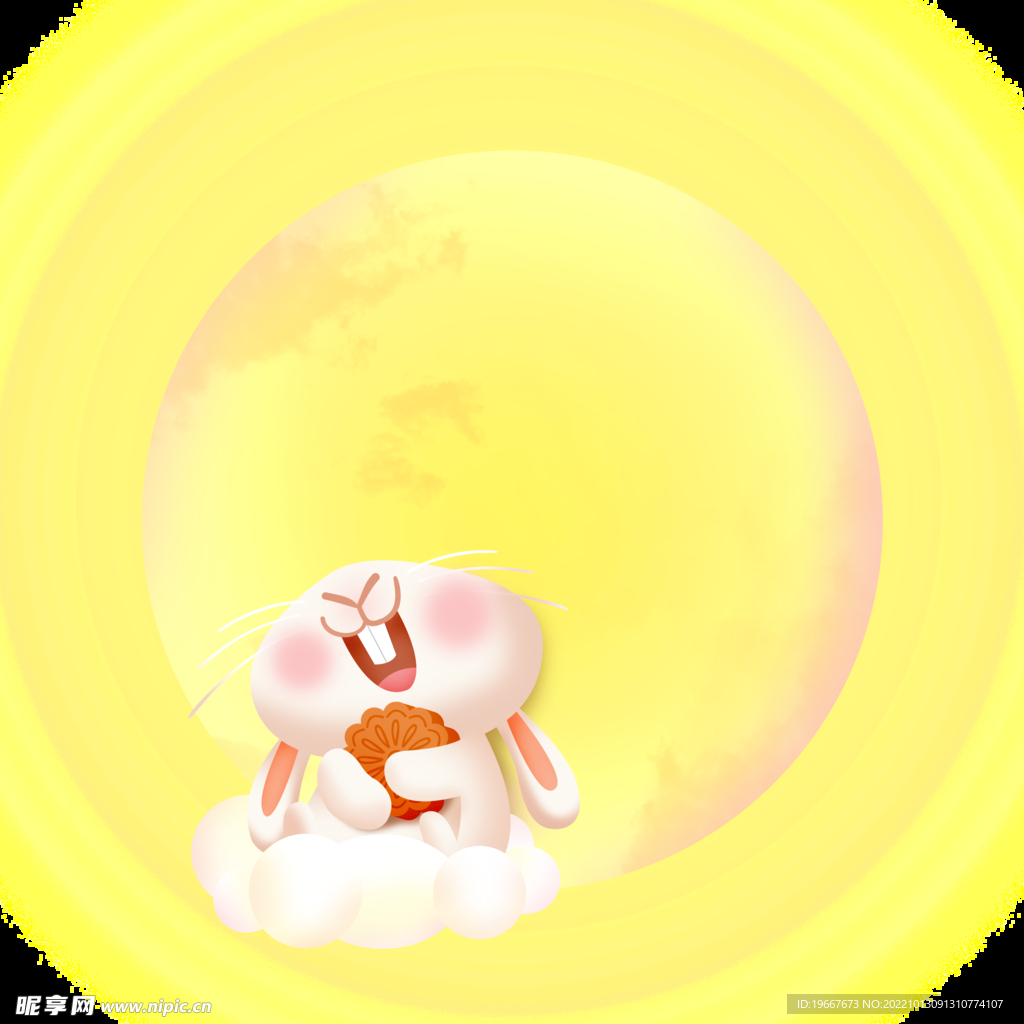 中秋 