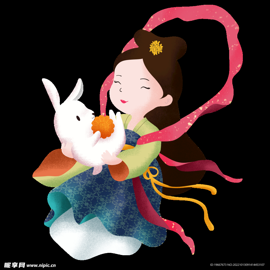 中秋 