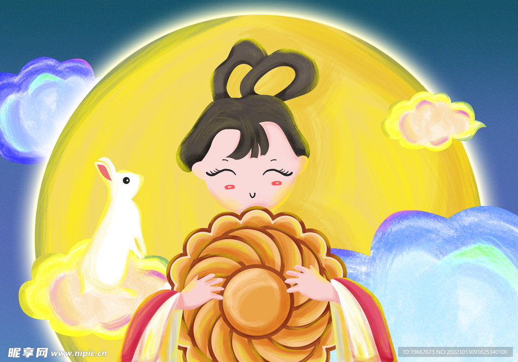 中秋