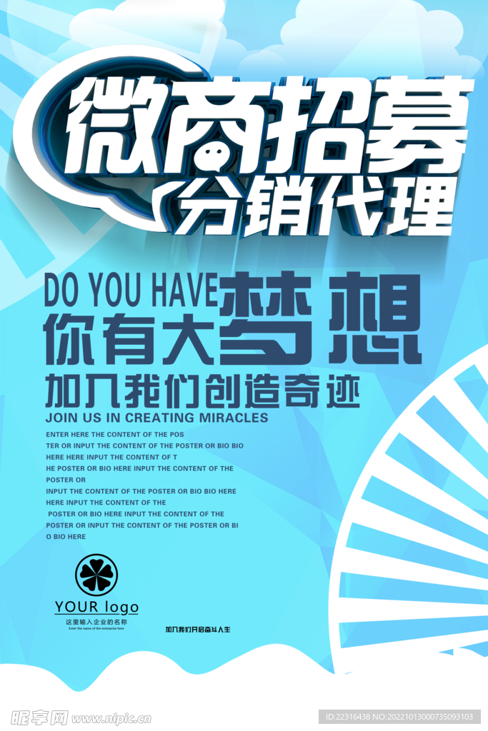 招商海报