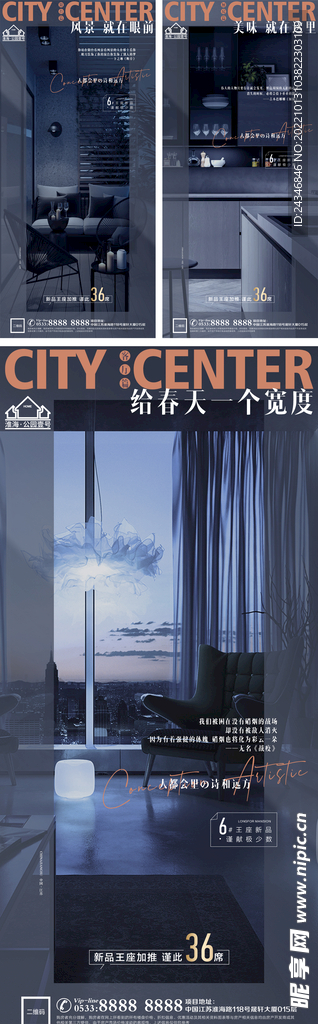 蓝色高端地产价值点图