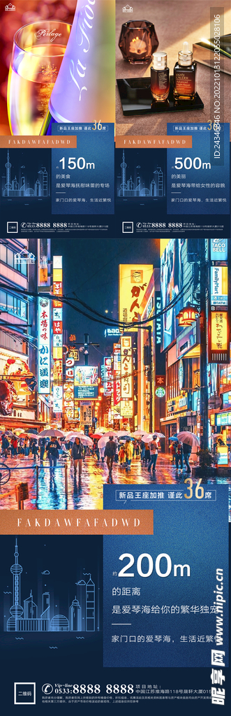 高端地产价值点单图街景