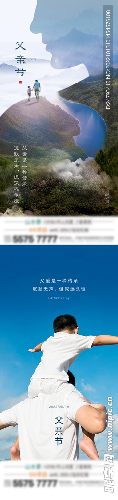 地产父亲节节日单图