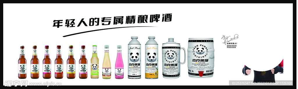 啤酒