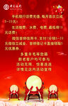 紧密锣鼓 