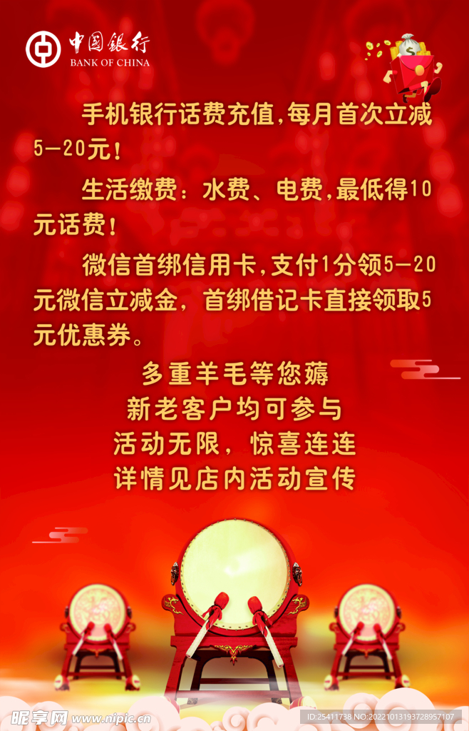 紧密锣鼓 